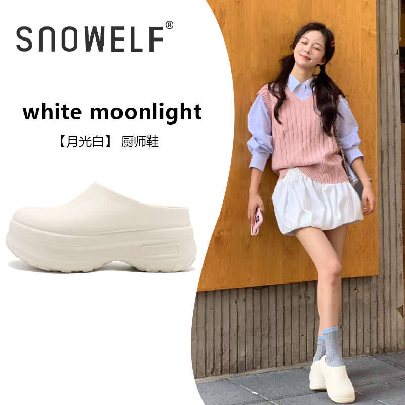 snowelf~白月光厚底厨师鞋