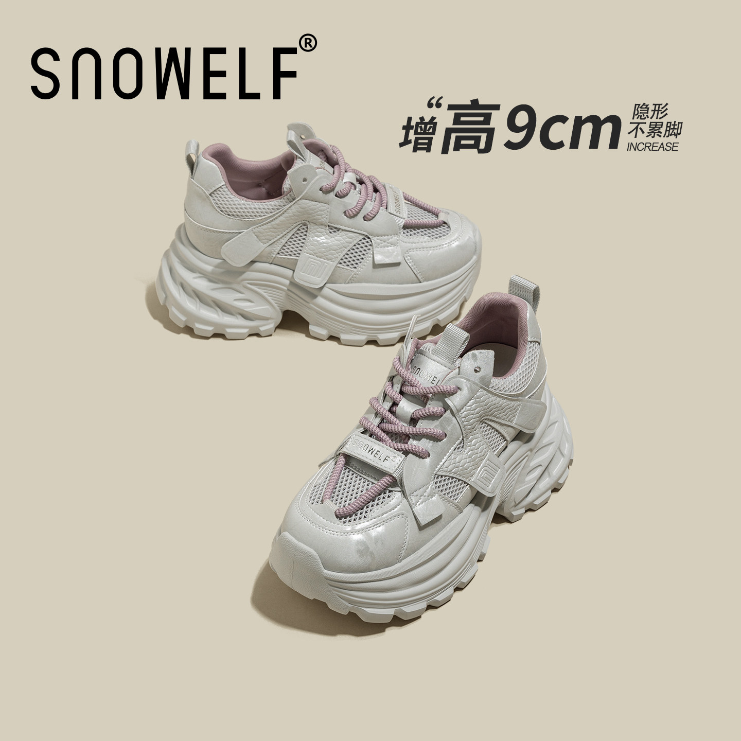 9CM内增高老爹鞋女2026新款春季网面透气厚底轻便百搭休闲运动鞋