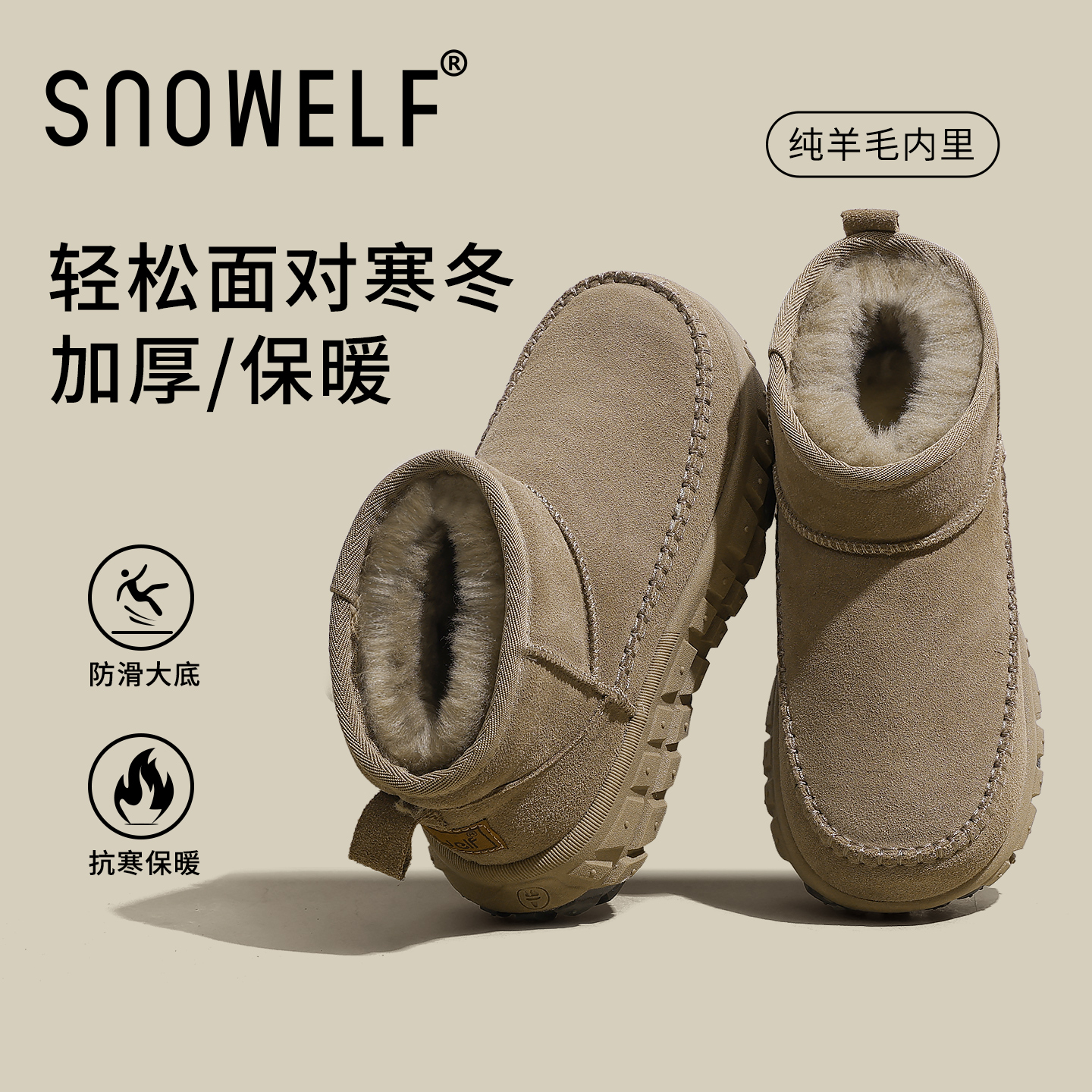 SNOWELF【7cm厚底雪地靴女】