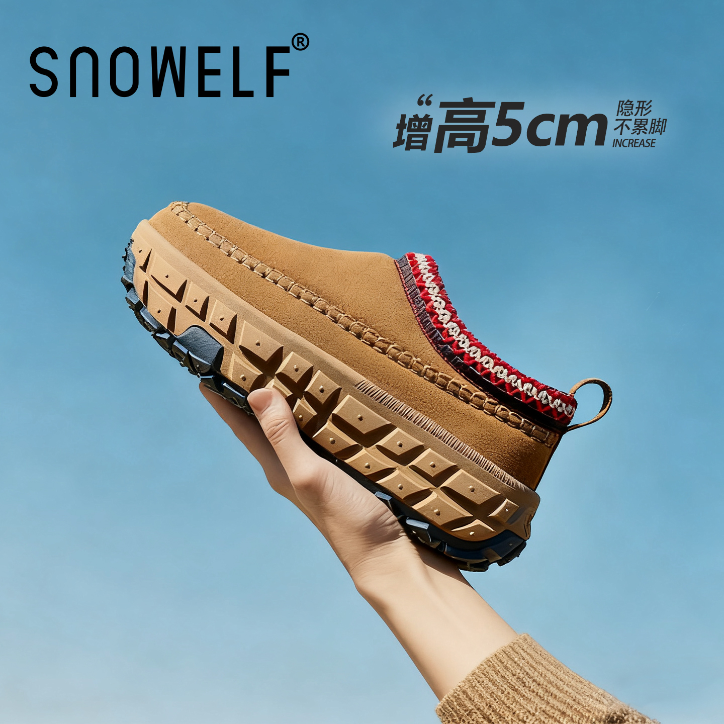 5CM~加绒保暖防滑一脚蹬雪地靴