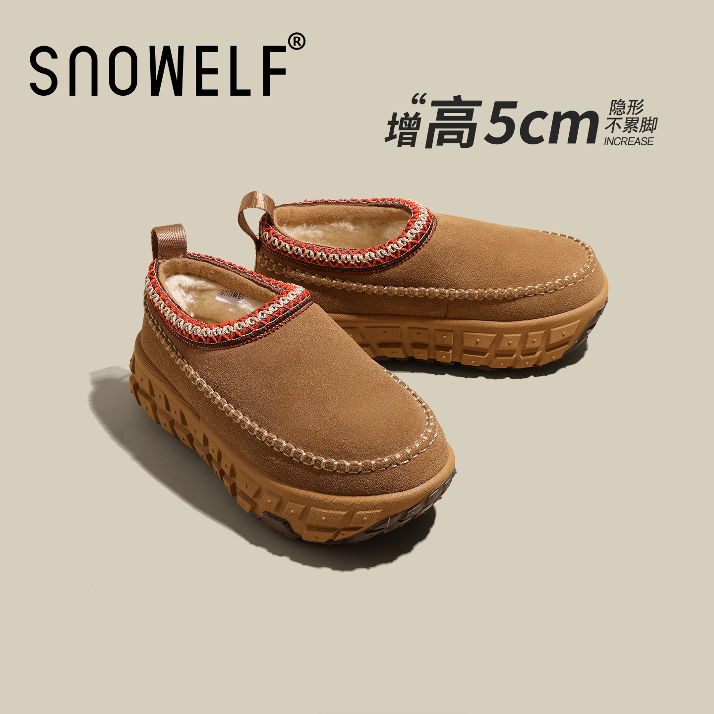 Snowelf—5cm厚底内增高雪地靴