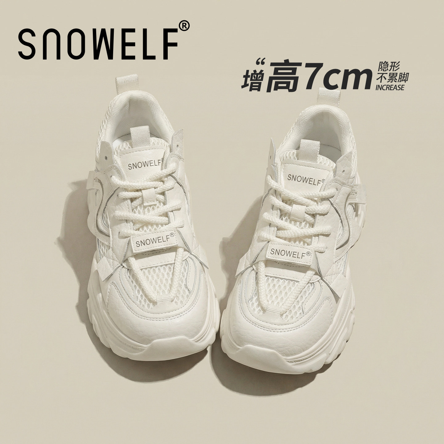 厚底老爹鞋内增高女鞋2026新款白色鞋子巨好看百搭运动女款小白鞋