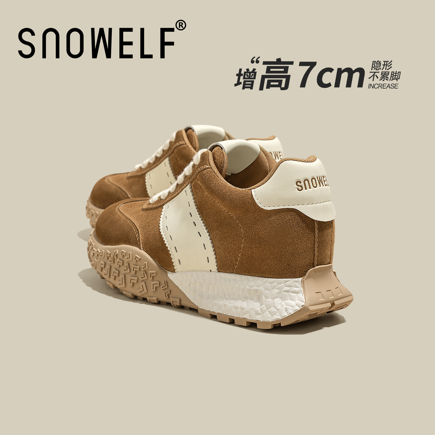 7CM隐藏内增高~棕色厚底德训鞋