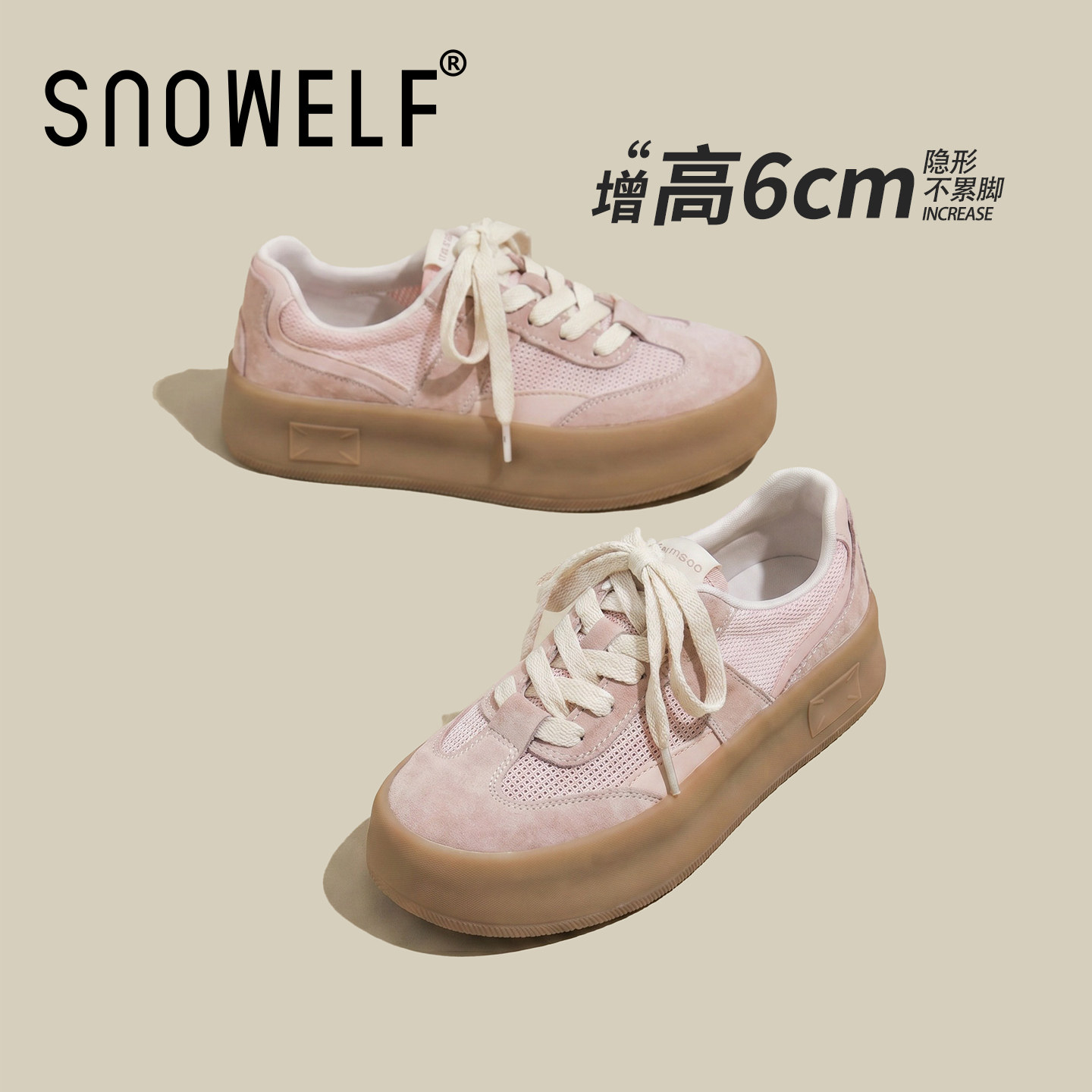 6cm内增高~粉色厚底休闲板鞋女款