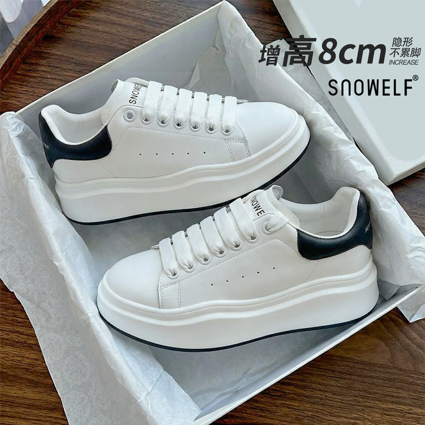 厚底小白鞋女2026新款今年流行爆款内增高女鞋百搭运动鞋黑色鞋子