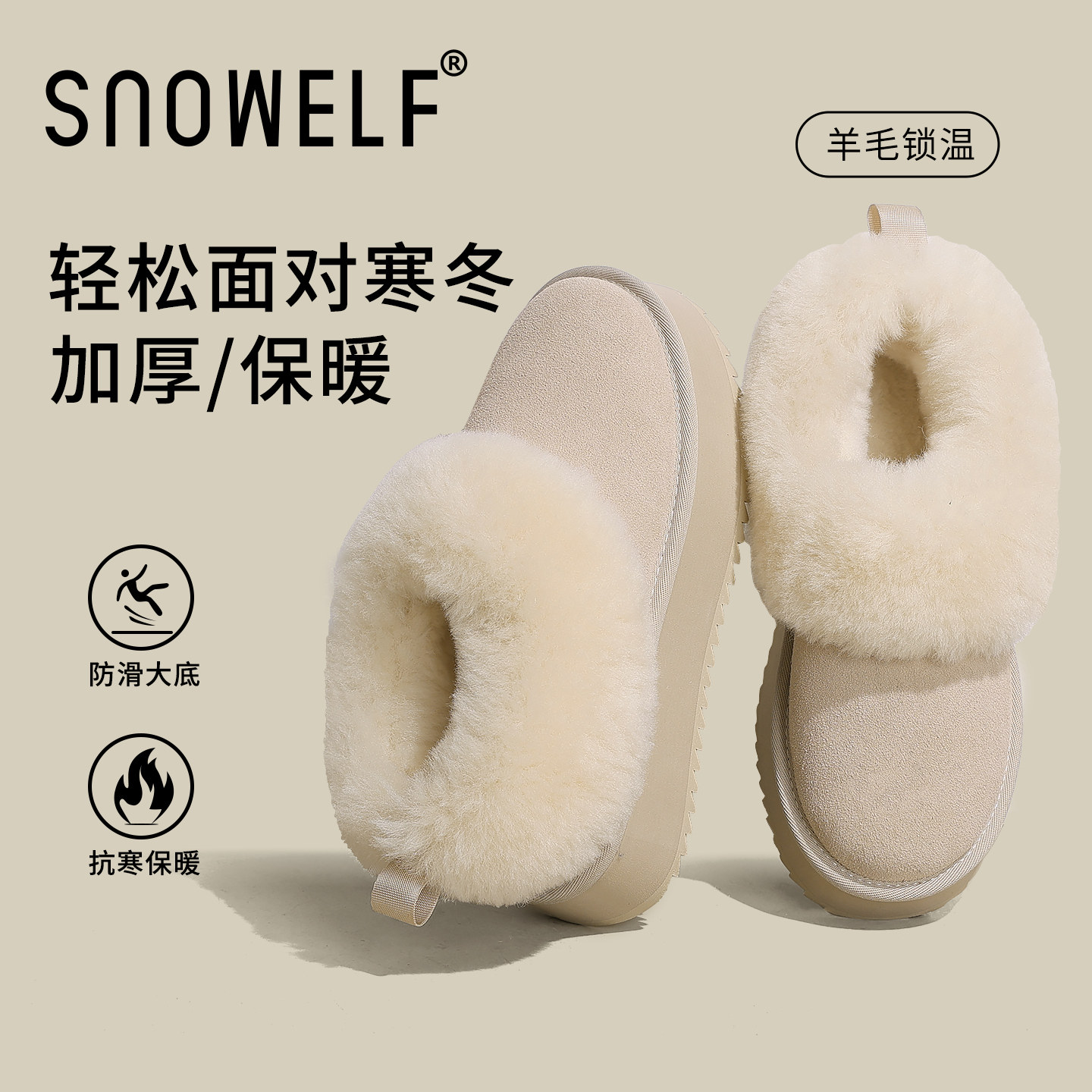 snowelf~真皮羊毛巨暖和雪地靴