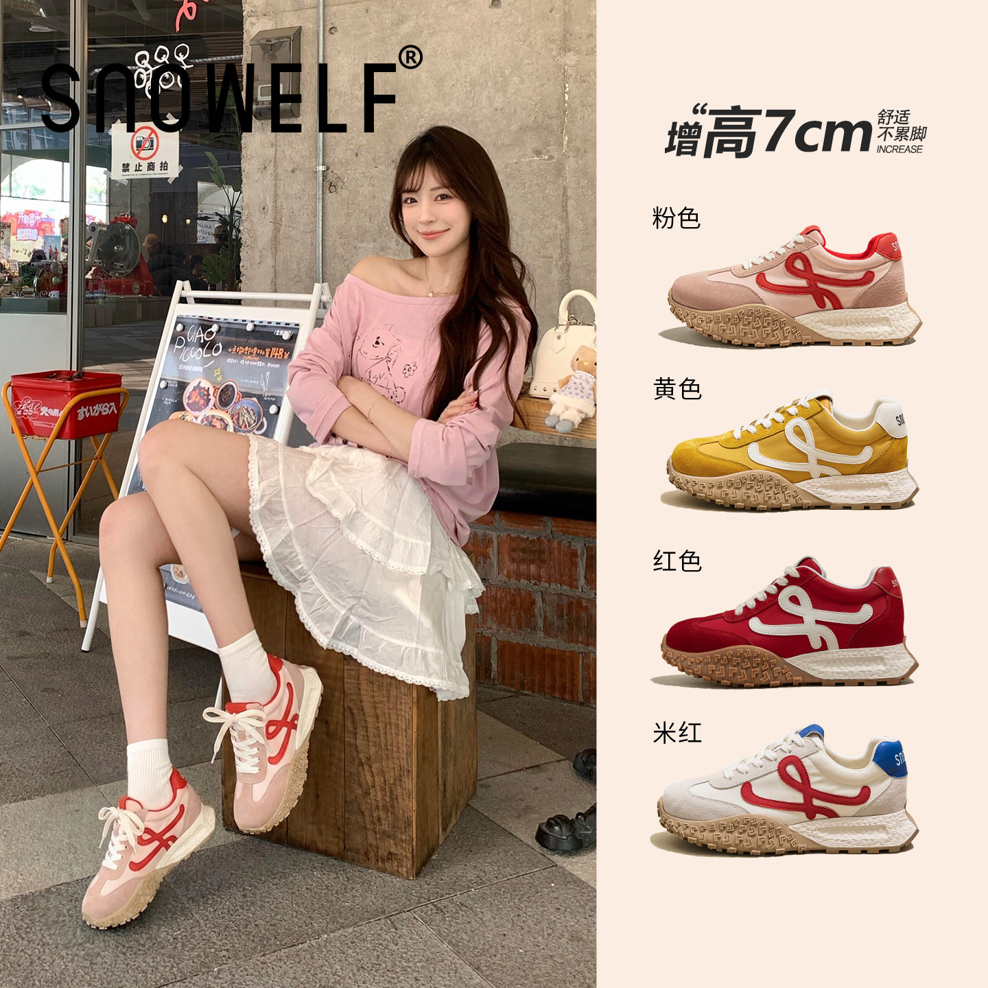 粉色鞋子女鞋内增高板鞋女款2026新款春季软底百搭运动厚底德训鞋