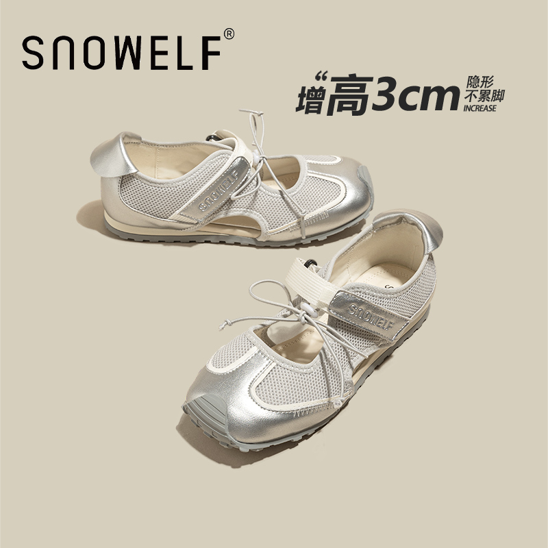 snowelf银色德训鞋女款透气网面