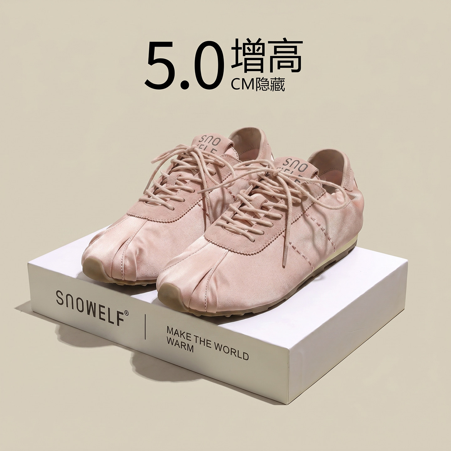 【5CM增高】厚底粉色绸缎德训鞋