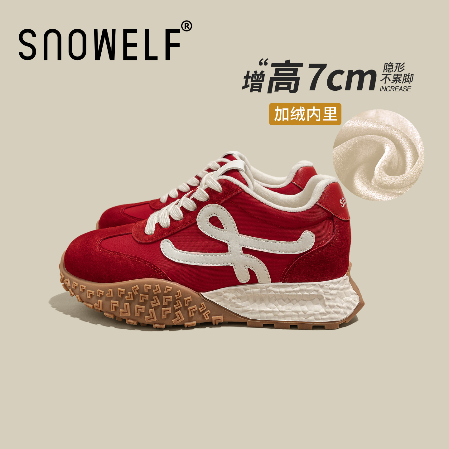 SNOWELF【红色7cm厚底德训鞋子】