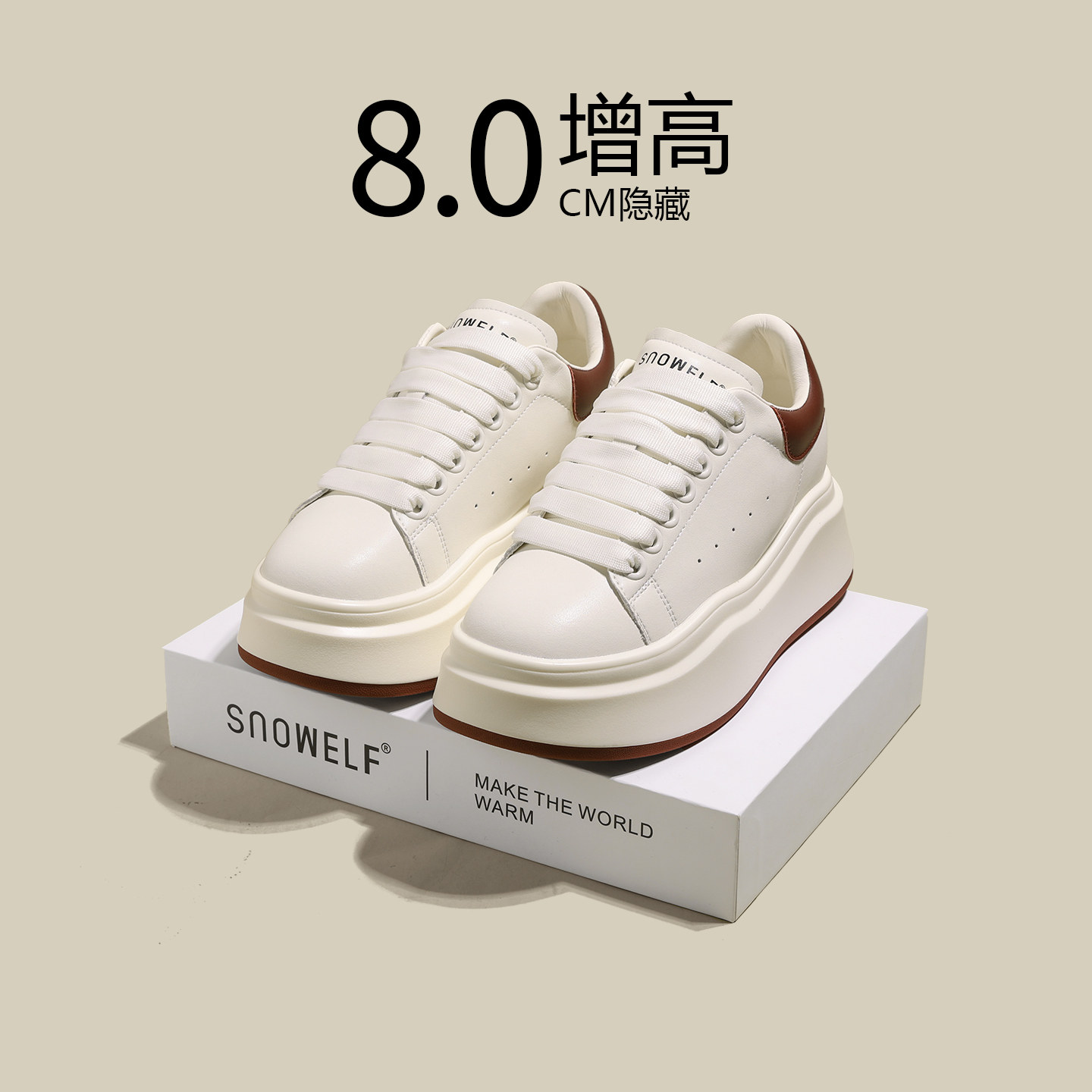 厚底小白鞋女2026新款春季白色鞋子真皮板鞋小个子增高休闲运动鞋