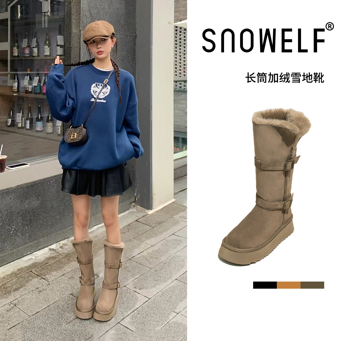 snowelf【长筒加绒雪地靴女】