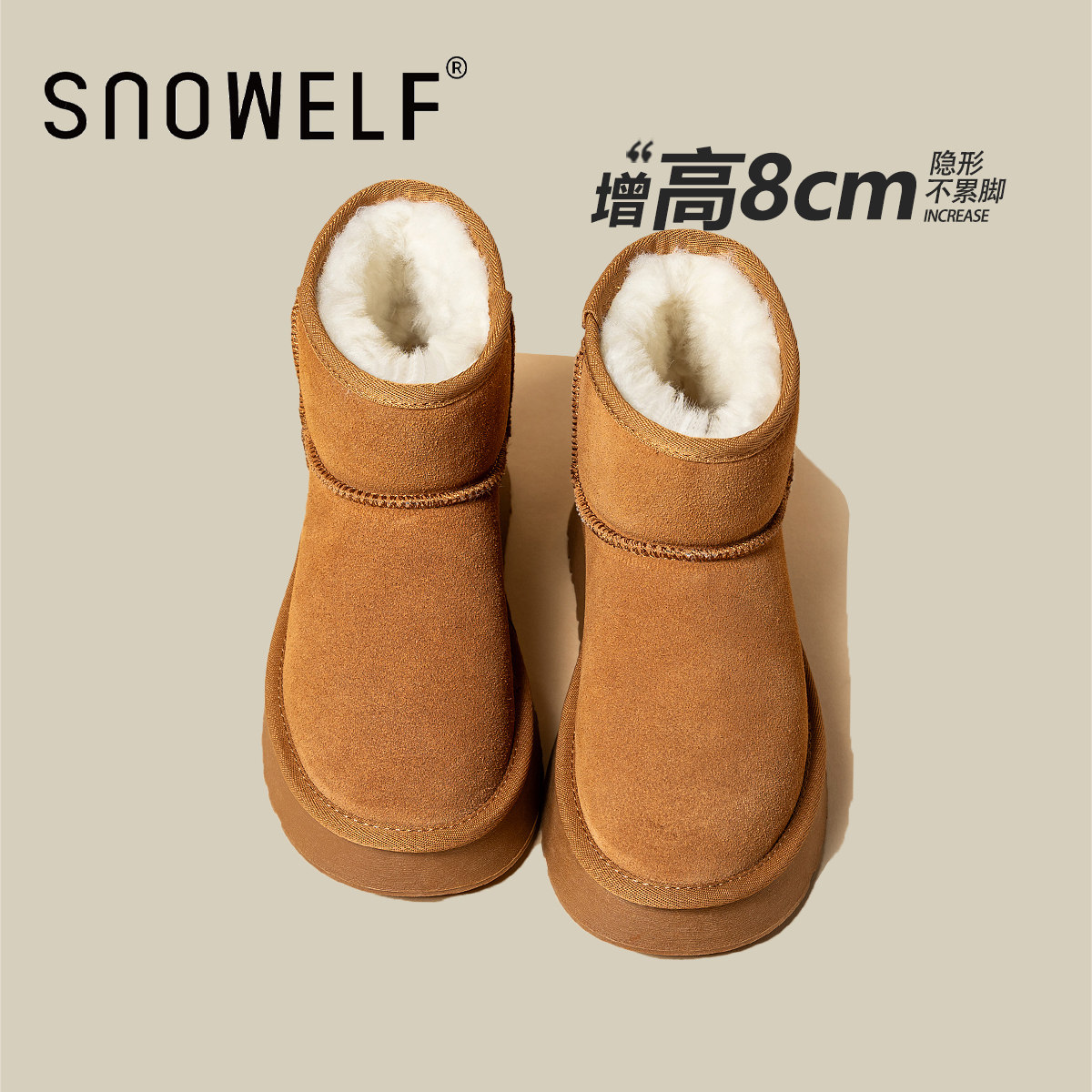 2024冬季新品加绒短筒时尚厚底雪地靴内增高女休闲松糕底加厚棉鞋,女鞋,棉鞋,淘宝优惠券,粉丝福利购,淘宝优惠卷