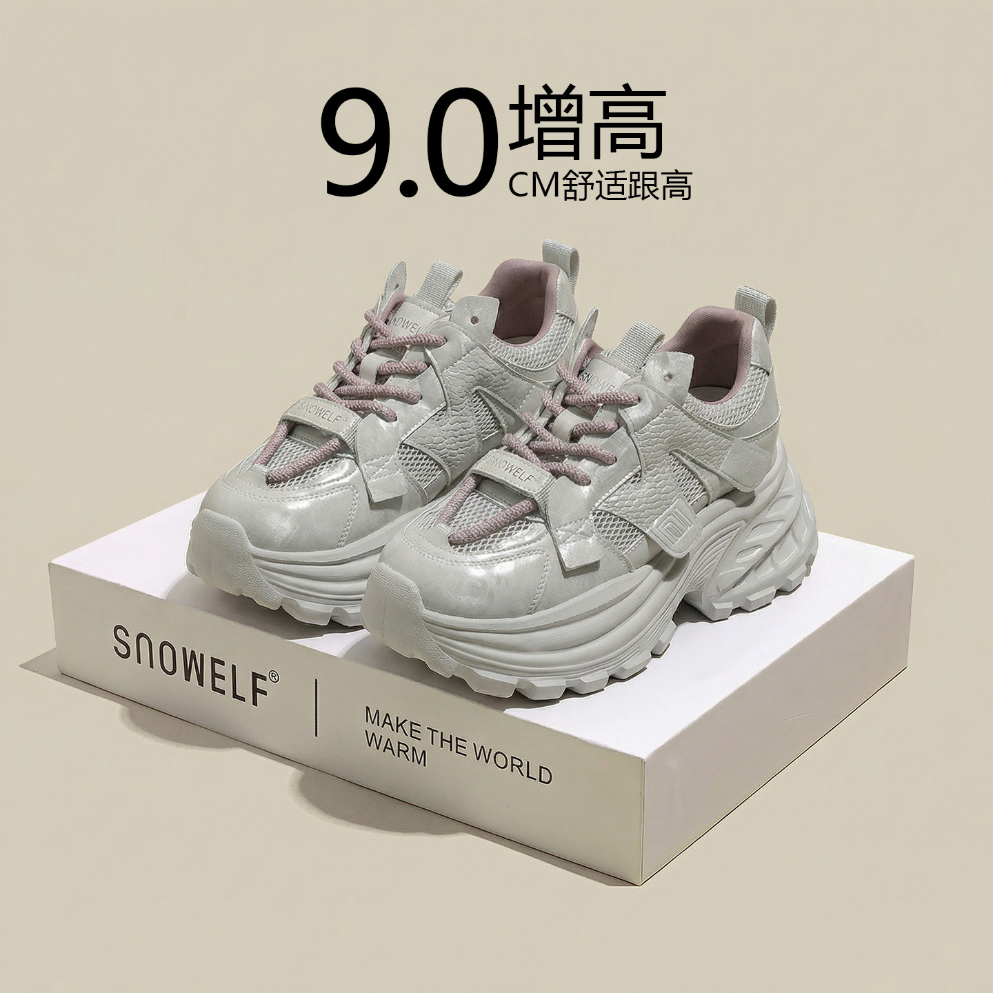 白色厚底老爹鞋女款2026新款春季百搭休闲运动鞋小个子内增高女鞋