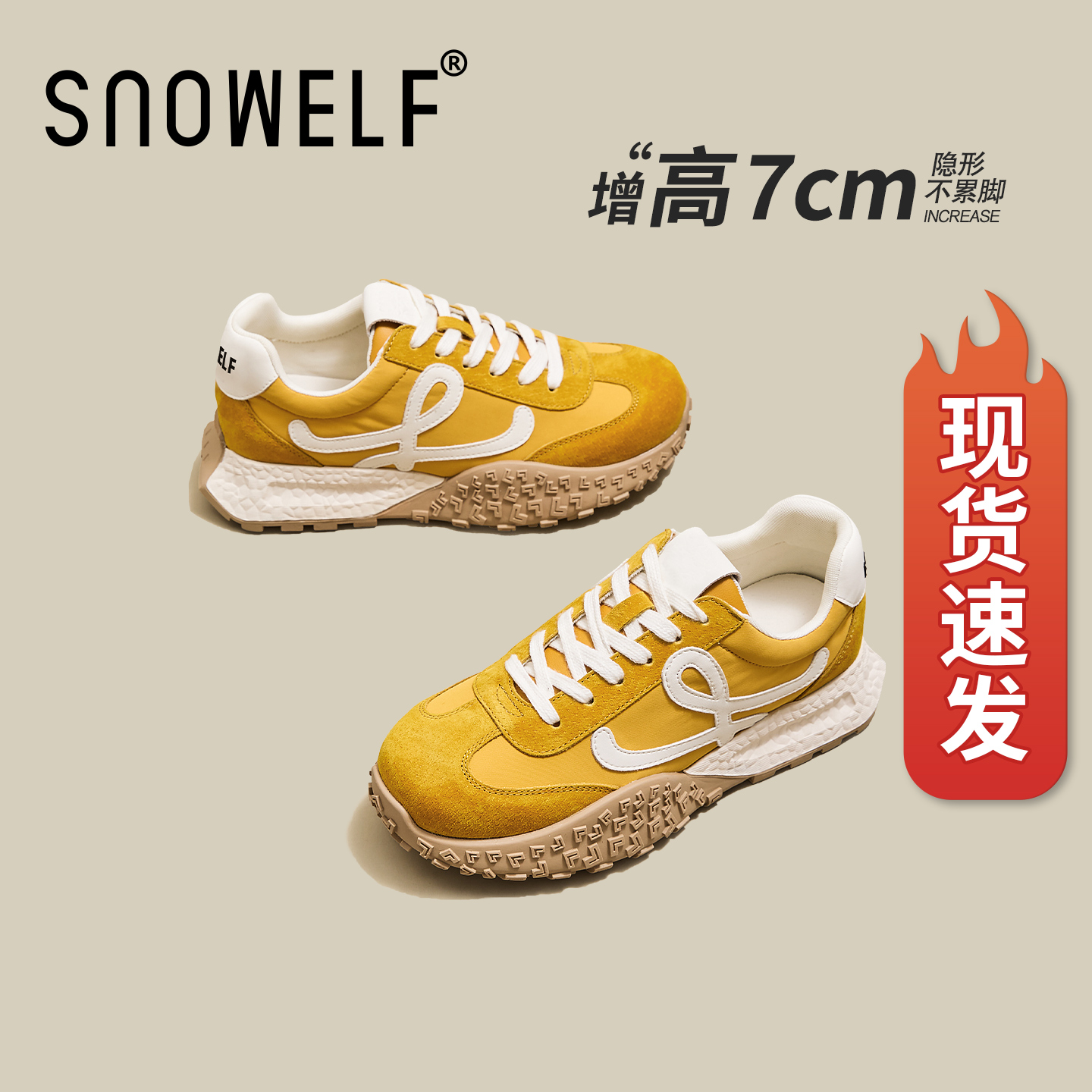 snowelf小个子内增高7cm德训鞋女