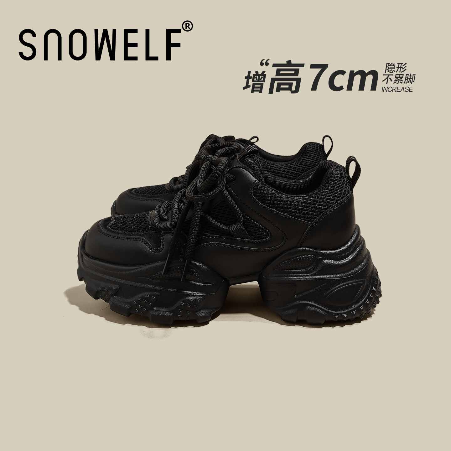 厚底老爹鞋女款2026新款黑色鞋子百搭小个子增高鞋软底运动休闲鞋