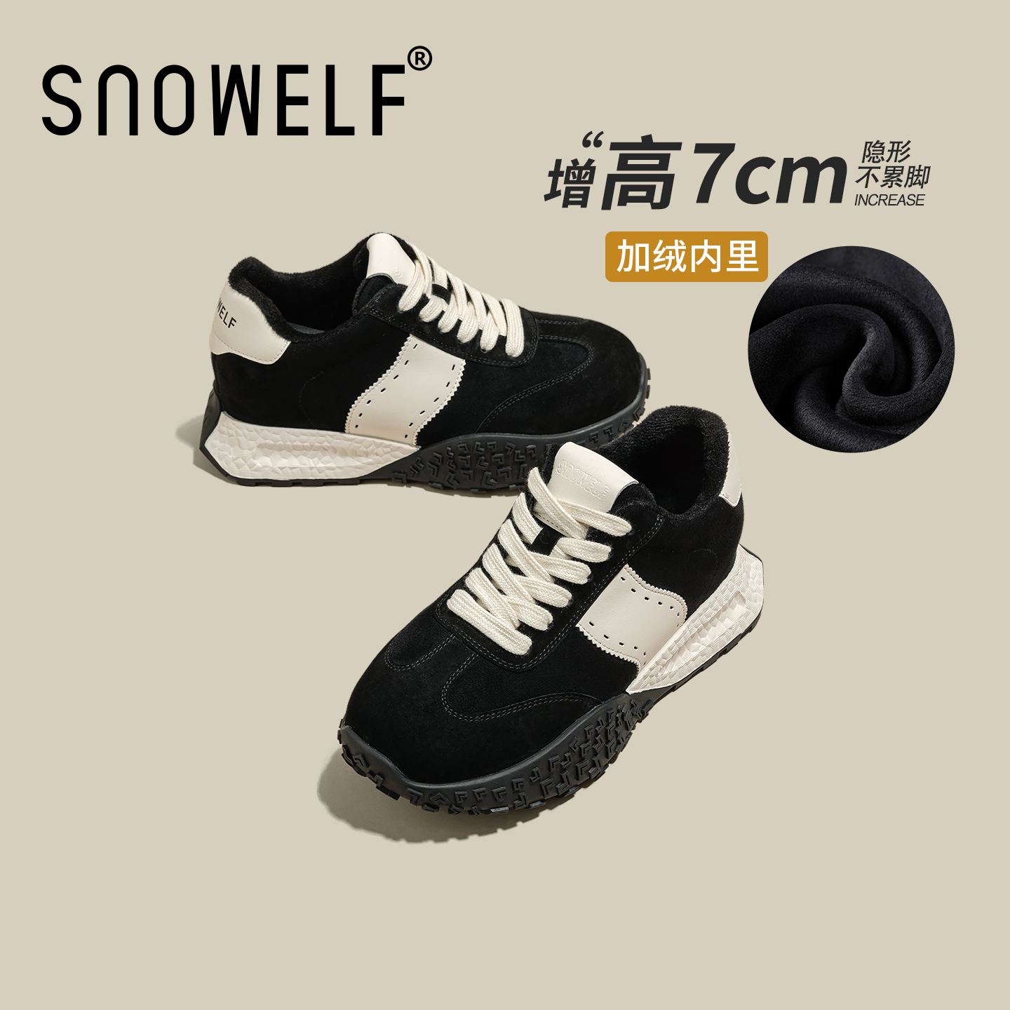 增高7cm~巨好看不累脚熊猫德训鞋