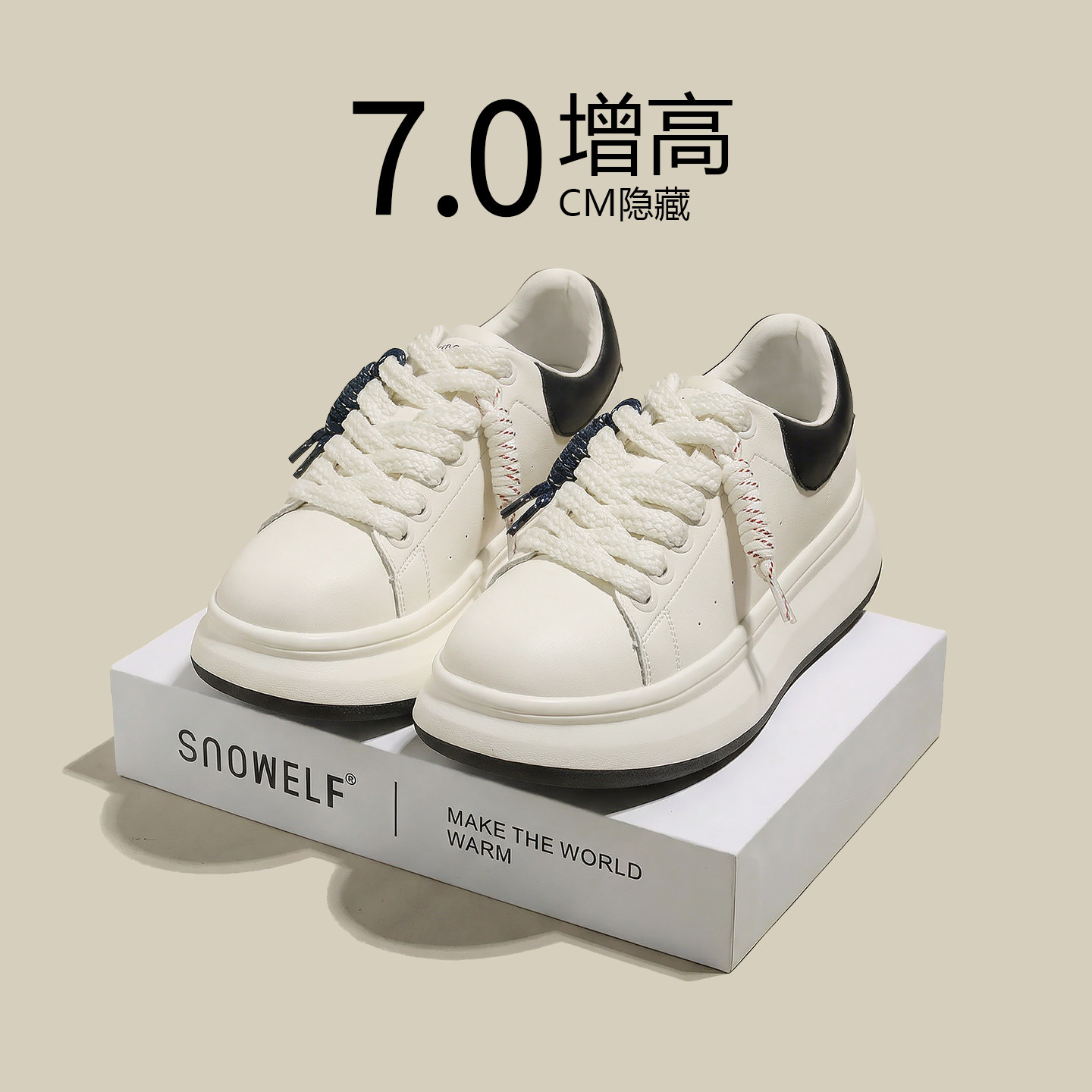 米黑色厚底小白鞋子女2026春季新款百搭运动休闲鞋增高松糕鞋板鞋