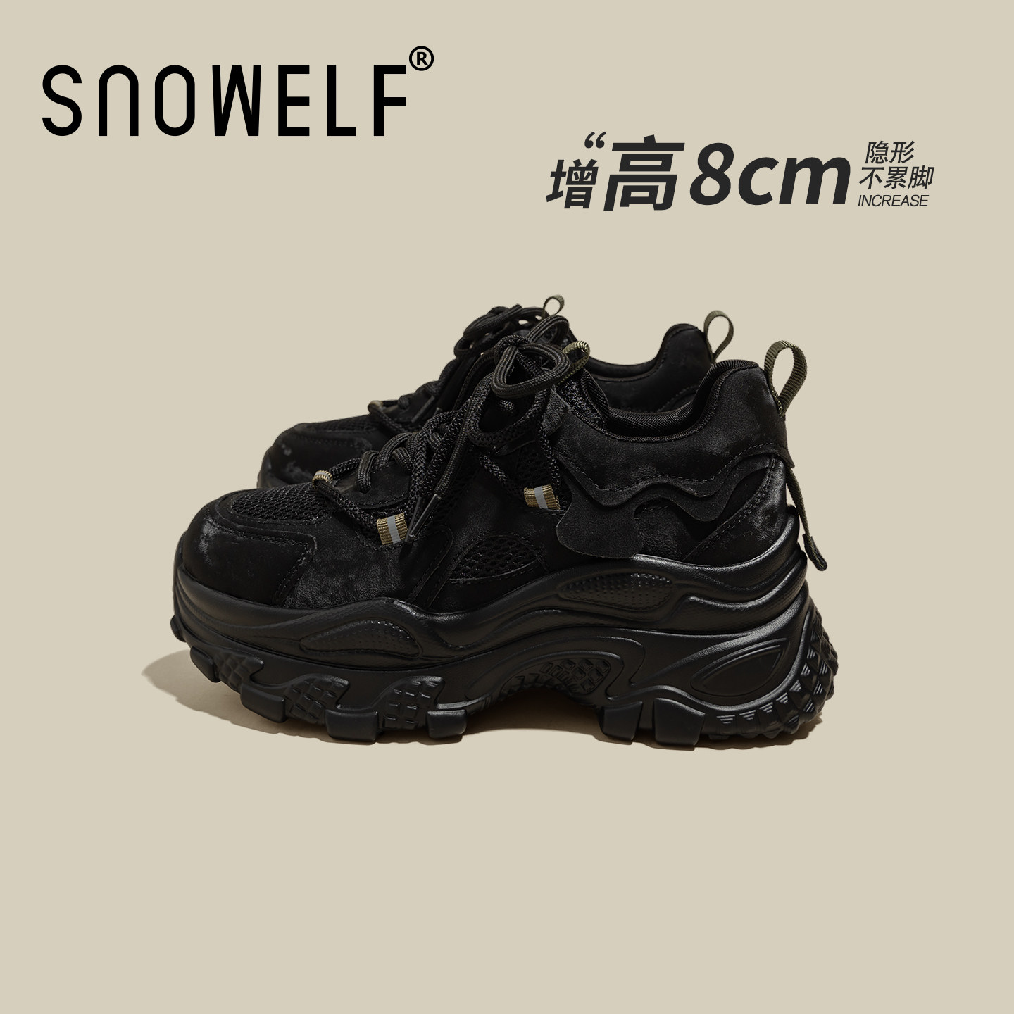 黑色松糕厚底老爹鞋女款2026新款春季小个子内增高百搭运动休闲鞋