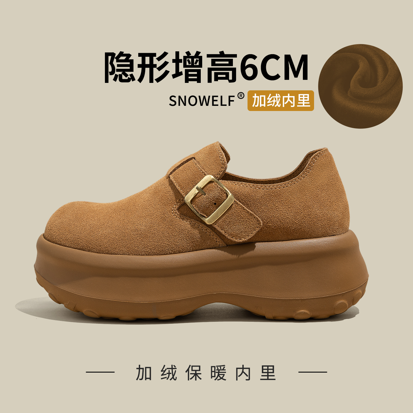 增高6cm！厚底全包勃肯鞋乐福鞋