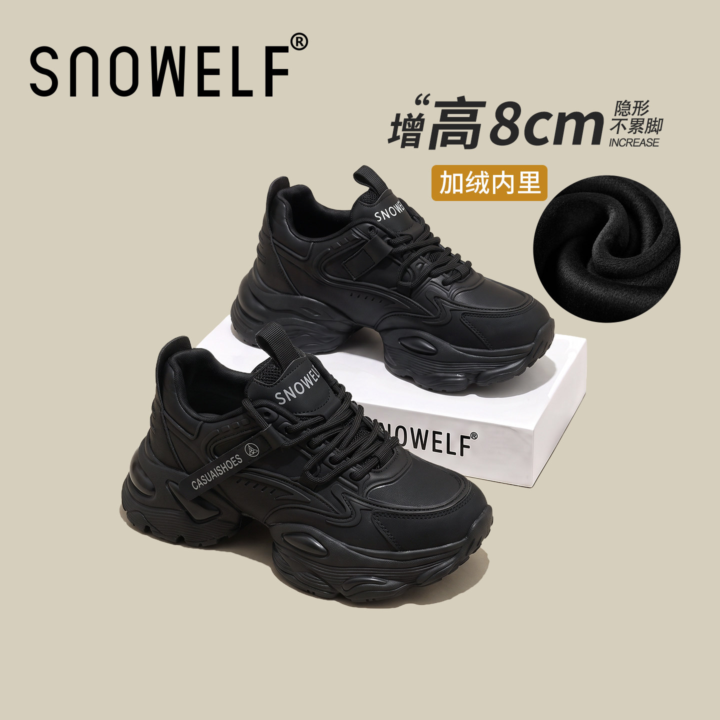 Snowelf黑色鞋子加绒厚底老爹鞋