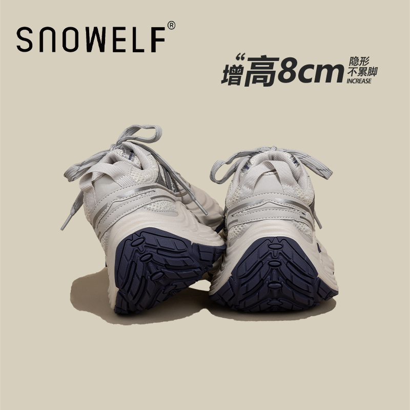 sowelf休闲厚底老爹鞋