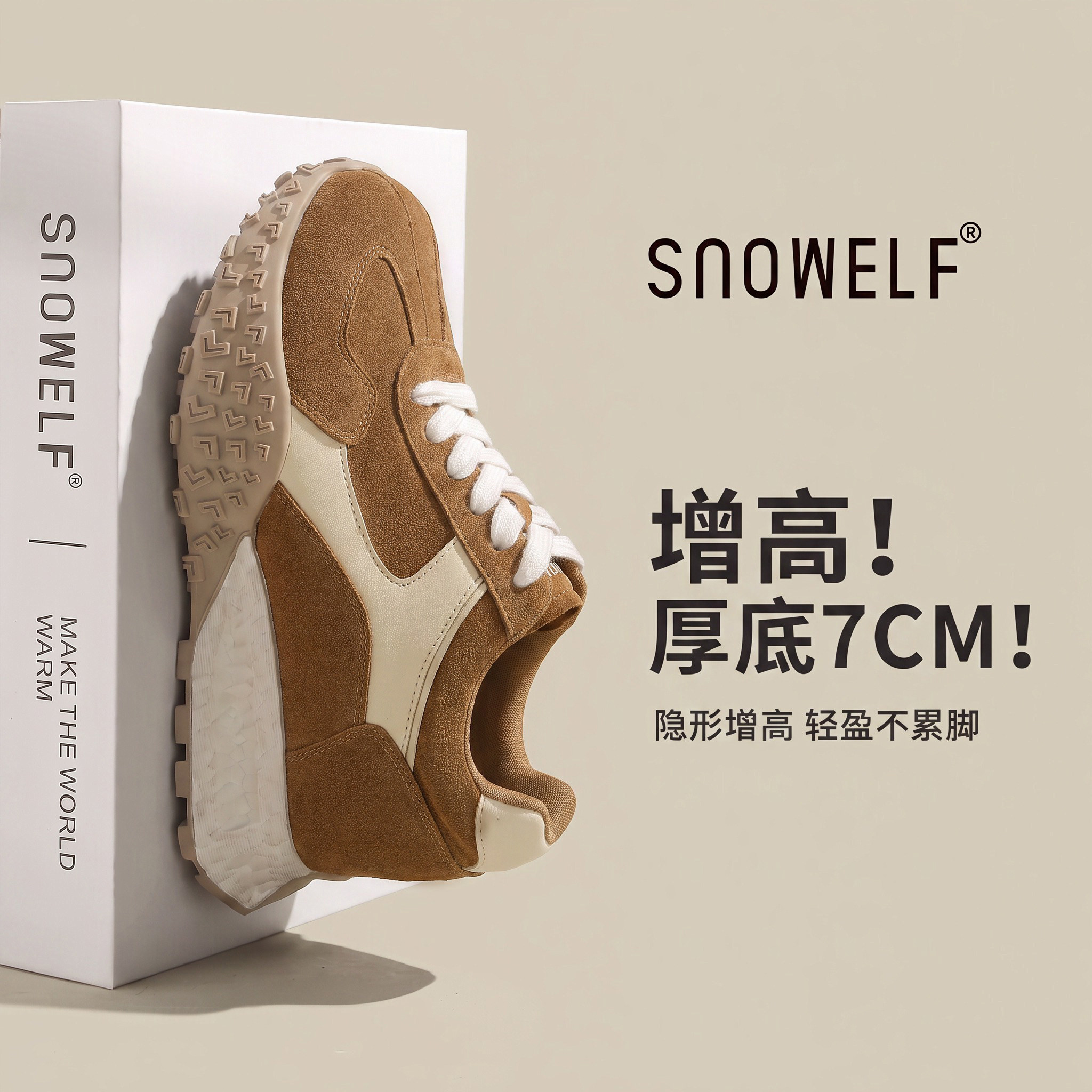 snowelf~米棕色巨好看厚底德训鞋