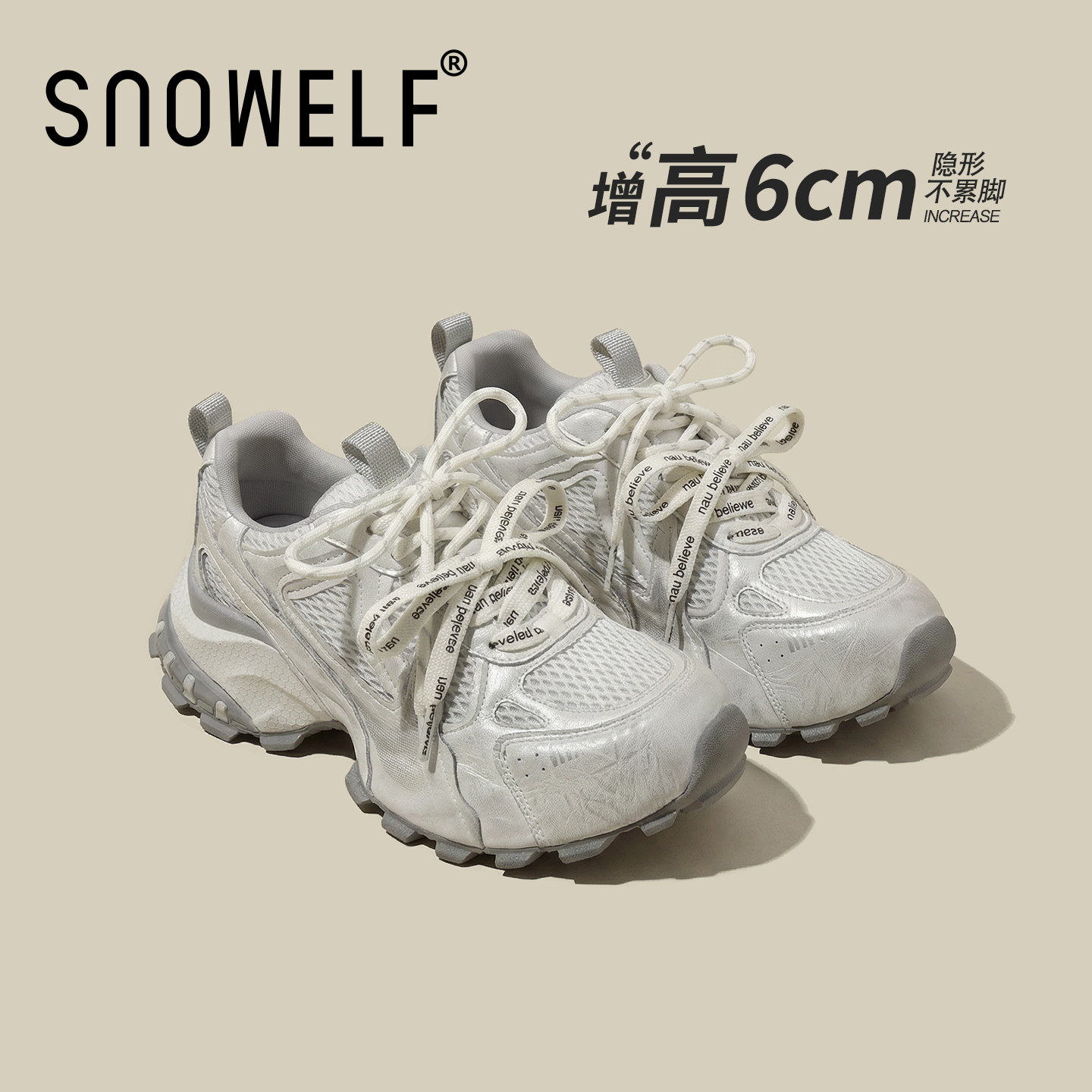 擦色做旧厚底老爹鞋女款2026新款春季百搭小个子内增高休闲运动鞋