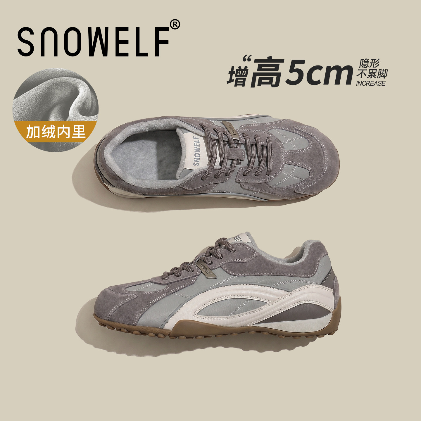 5cm增高~厚底加绒舒适百搭德训鞋