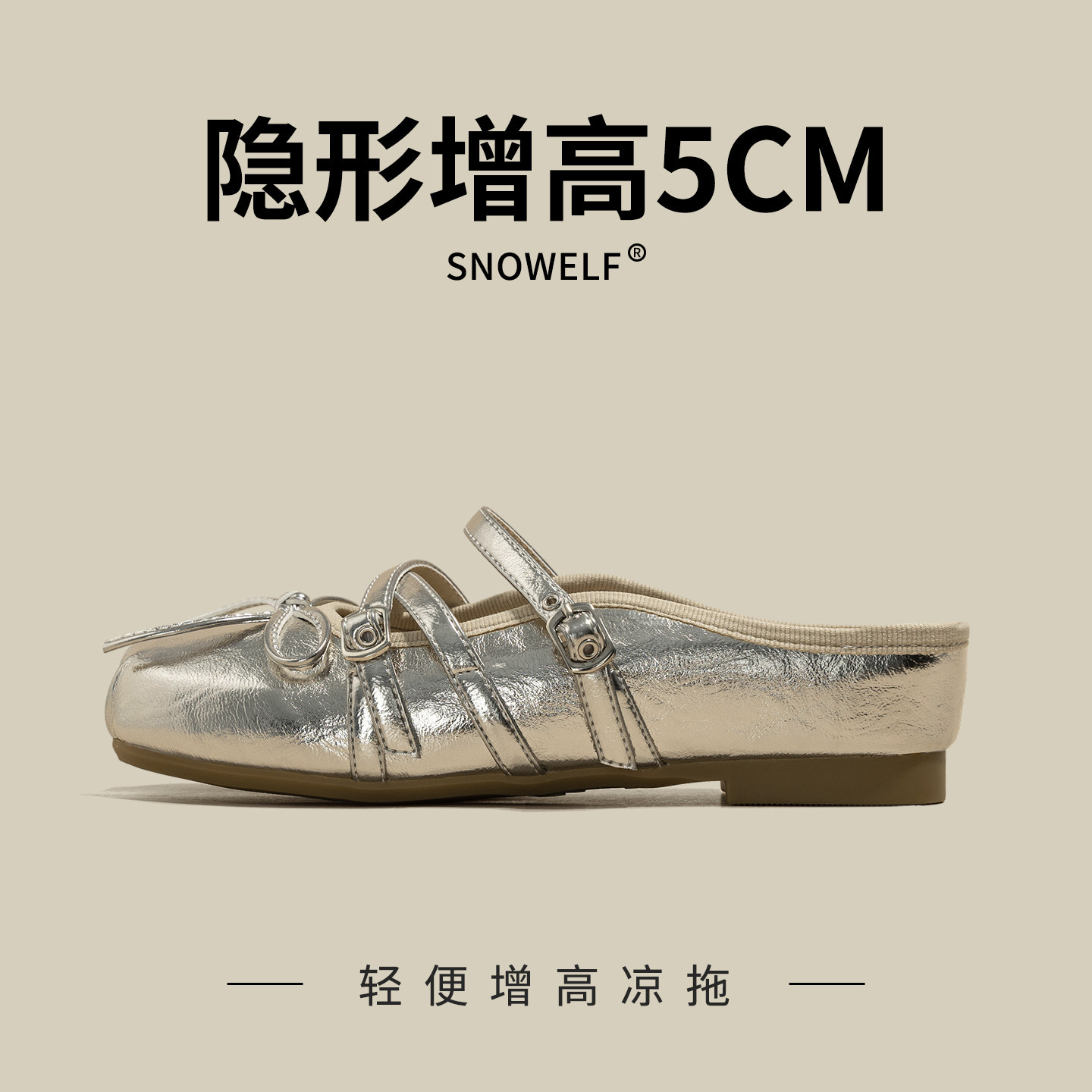 透气鞋子女款2026新款夏季女鞋百搭一脚蹬半拖鞋外穿厚底增高凉鞋