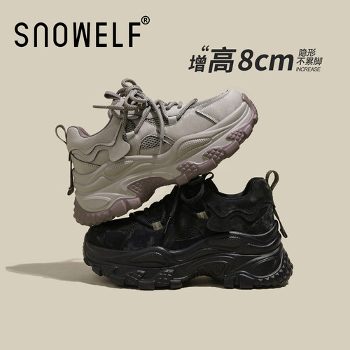 8CM厚底~银色百搭增高老爹鞋