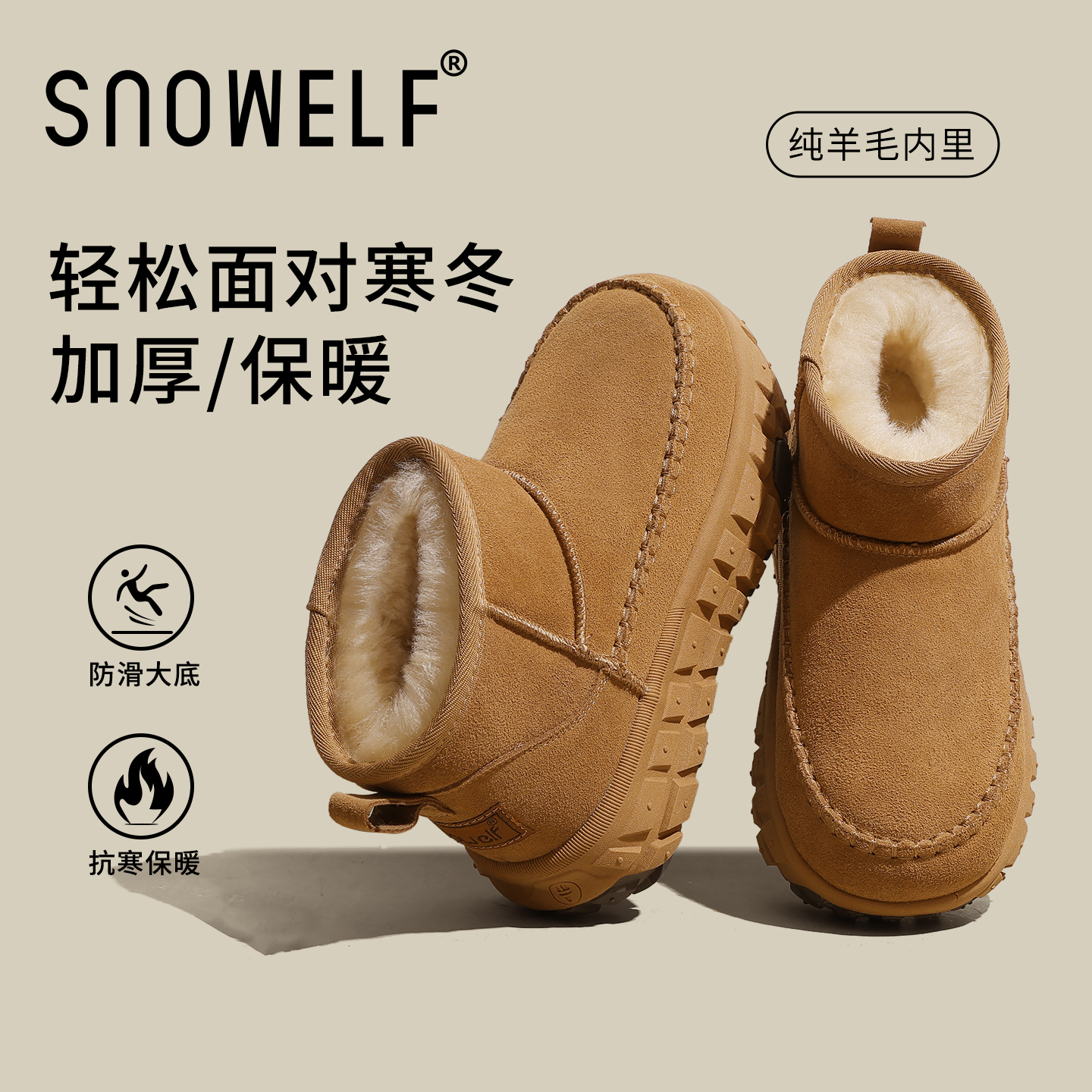 SNOWELF【7cm轮胎底雪地靴女】