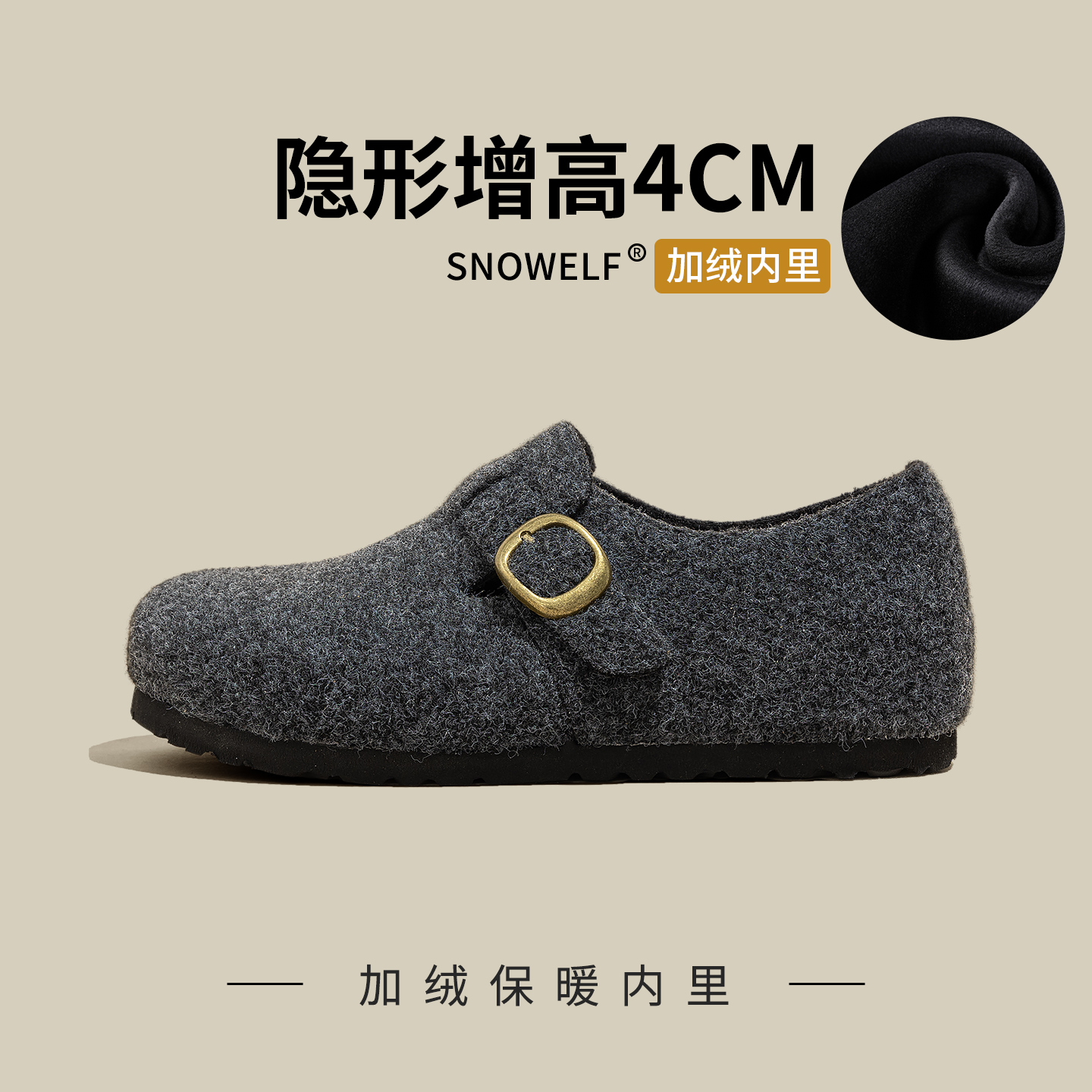 snowelf秋冬百搭韩系毛呢勃肯鞋