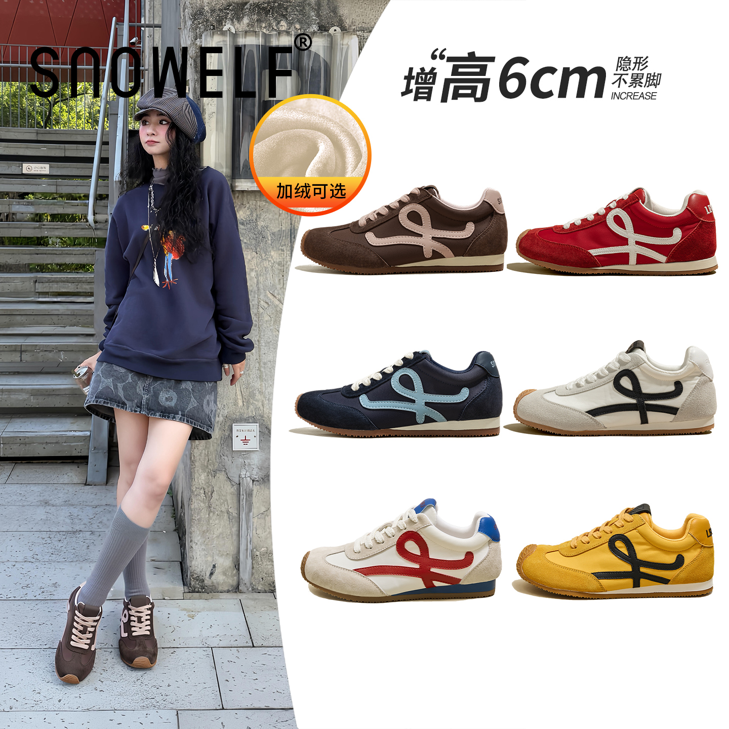 snowelf—6cm厚底百搭德训鞋