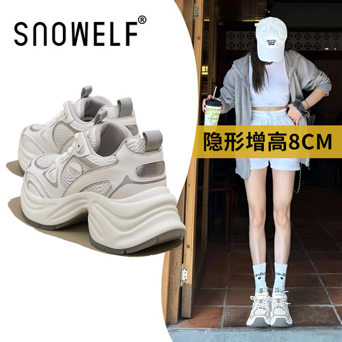 Snowelf~白色厚底内增高老爹鞋