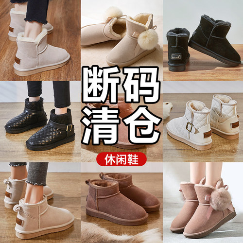 断码雪地靴加厚snowelf