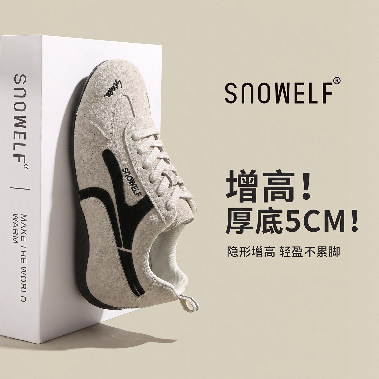 5cm增高~厚底德训鞋软底不累脚女