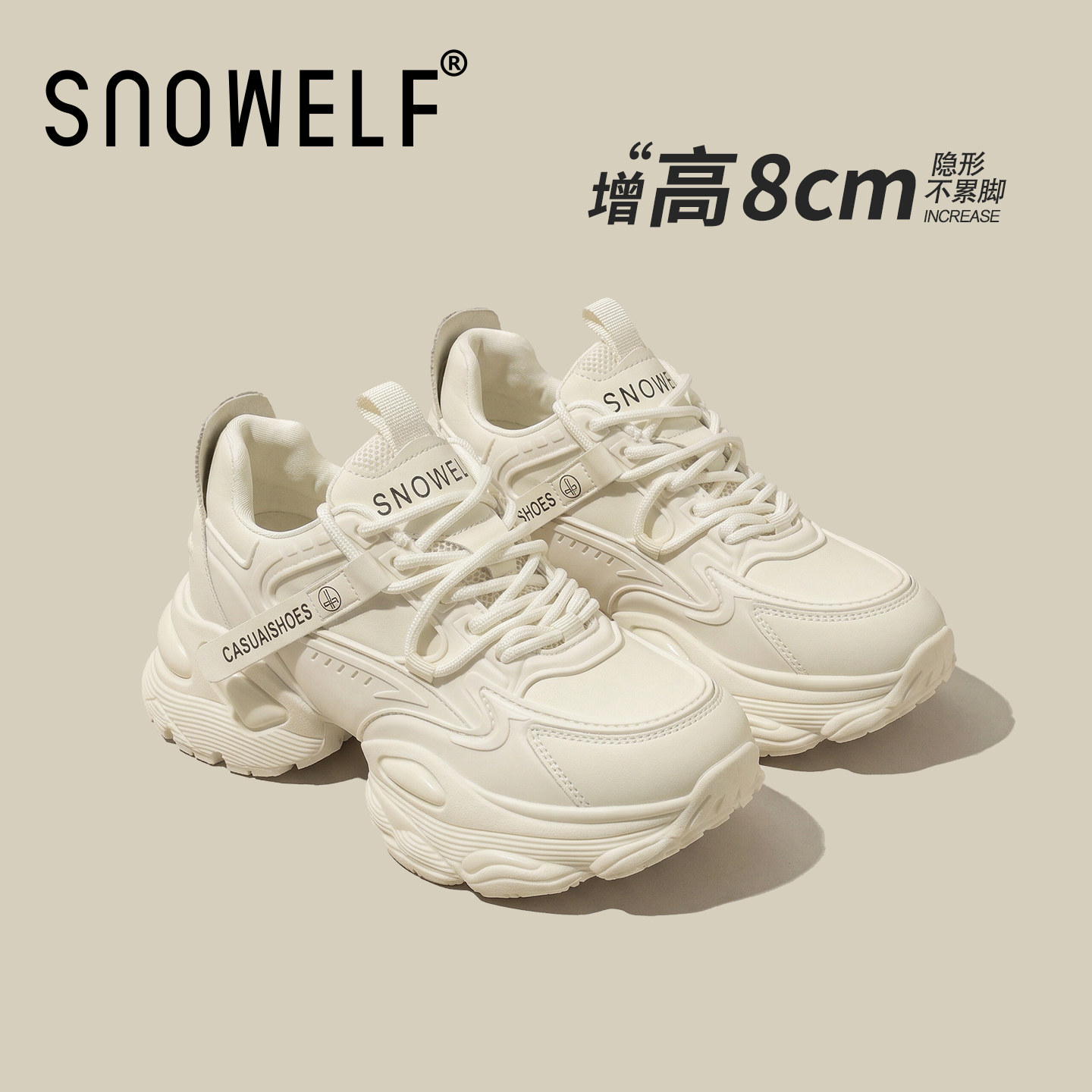 8CM厚底老爹鞋女2026新款春季小个子内增高休闲运动鞋真皮松糕鞋