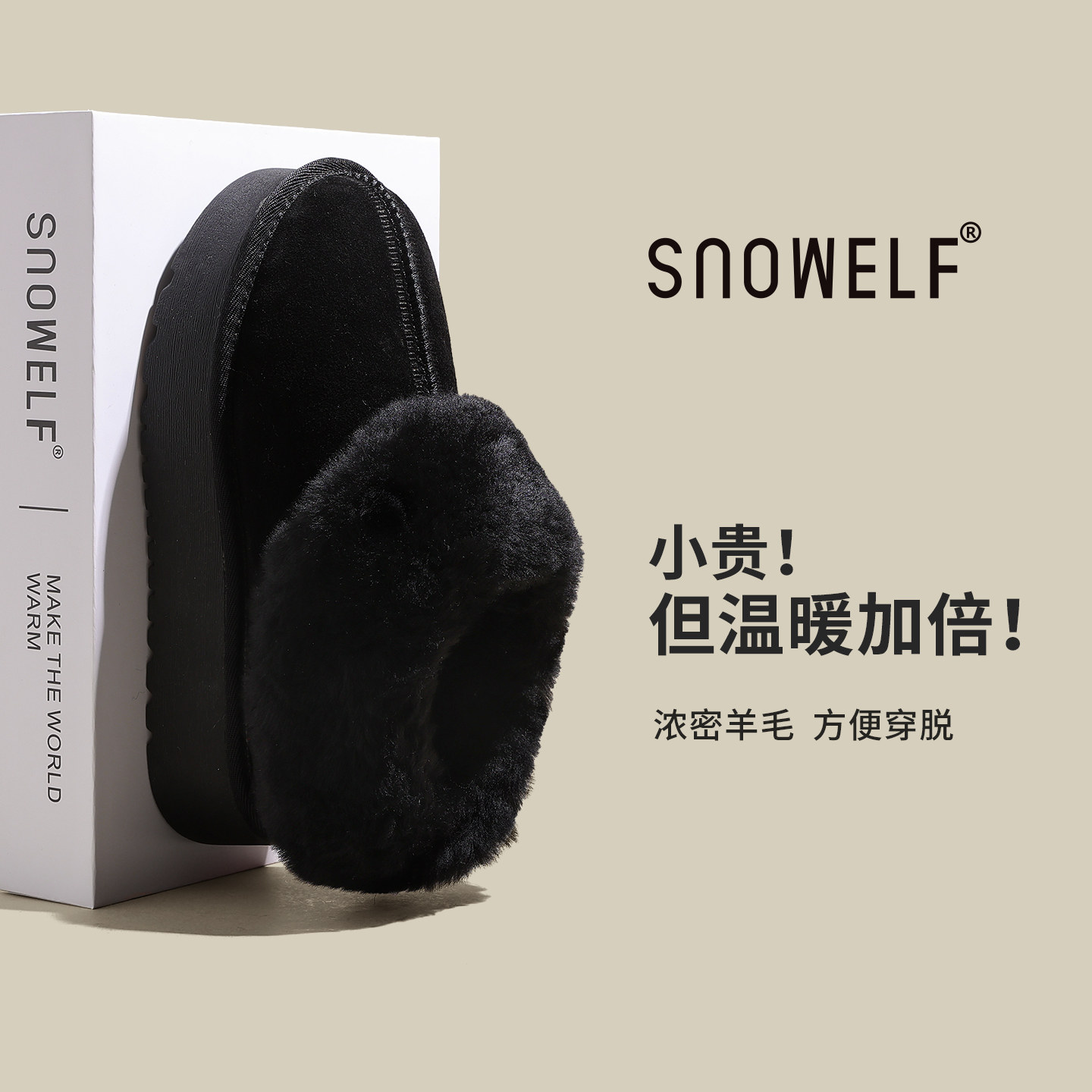 SNOWELF毛毛加绒低帮厚底雪地靴