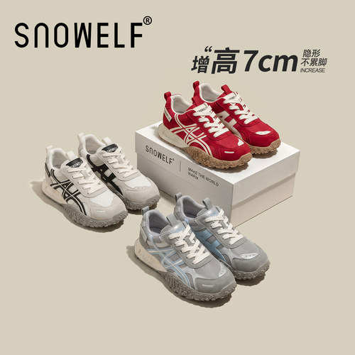 SNOWELF【7cm厚底增高德训鞋】