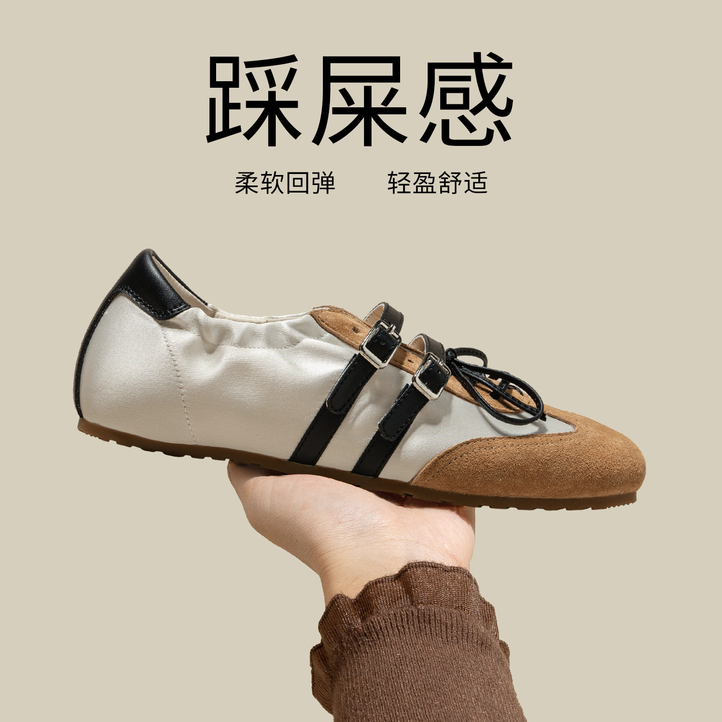 杏色内增高德训鞋女款2026新款春季轻便百搭平底鞋芭蕾休闲单鞋子