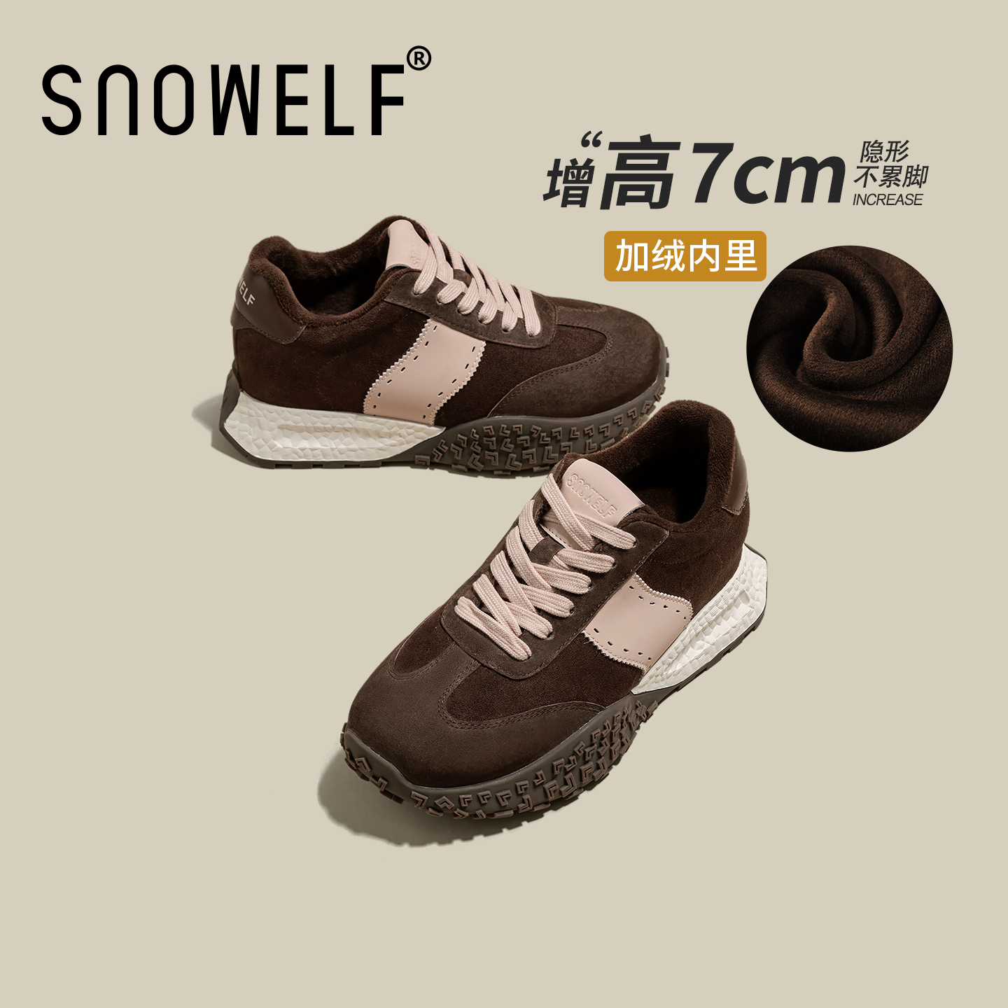 SNOWELF【7cm加绒棕色鞋子女】