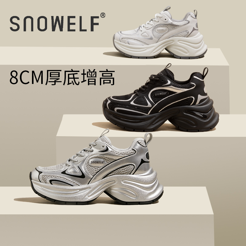 2025春季新款厚底时尚老爹鞋女款透气网面银色增高休闲运动鞋潮品