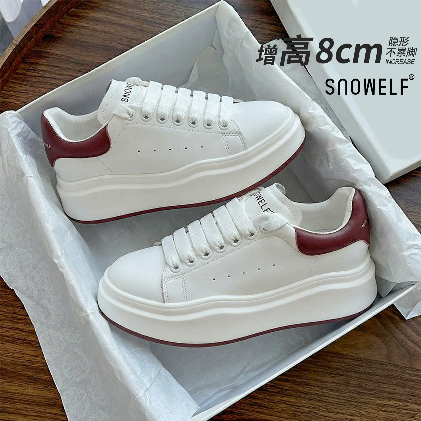 8cm厚底小白鞋女2026新款春内增高女鞋百搭红色鞋子真皮休闲板鞋