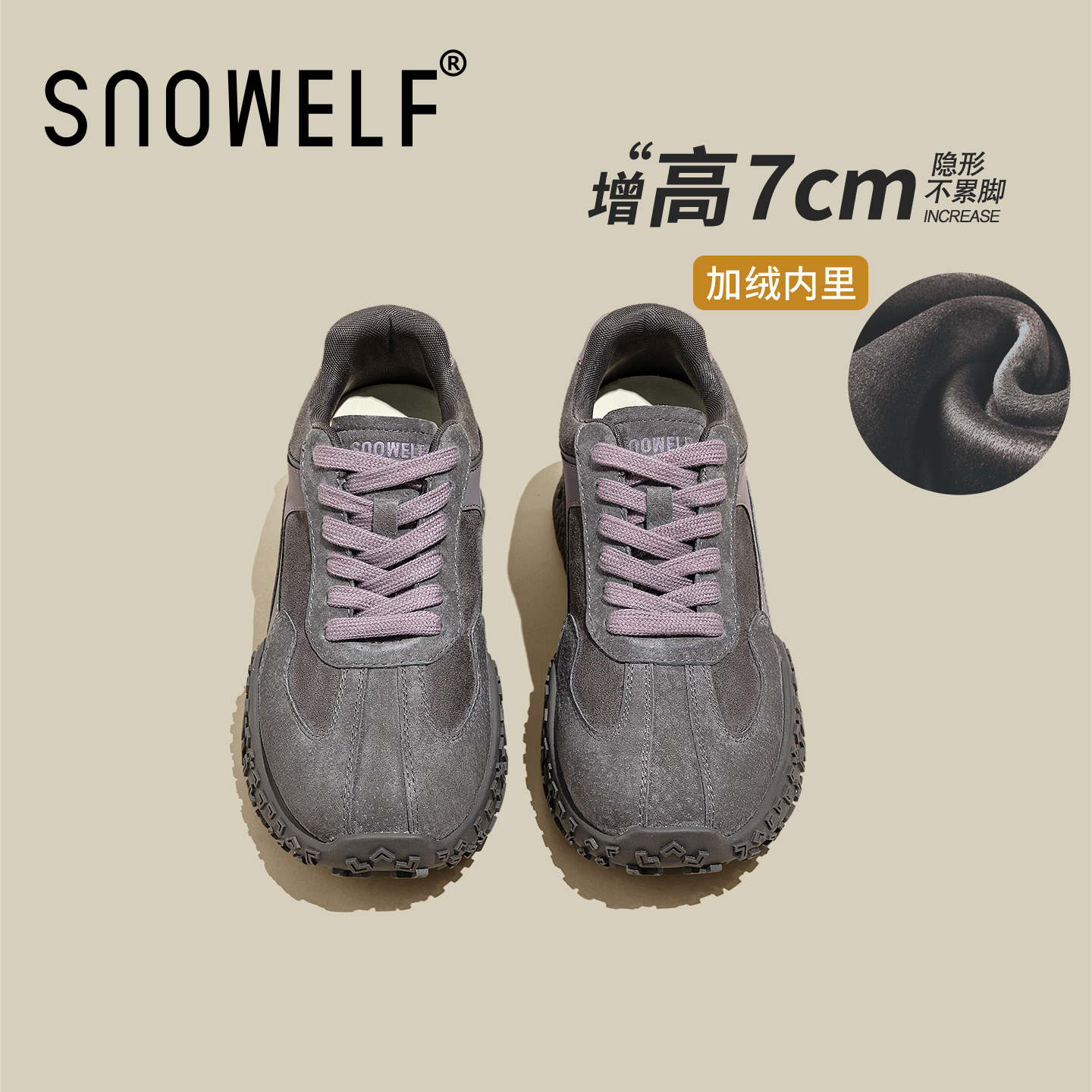SNOWEFL【7cm灰色厚底德训鞋女】