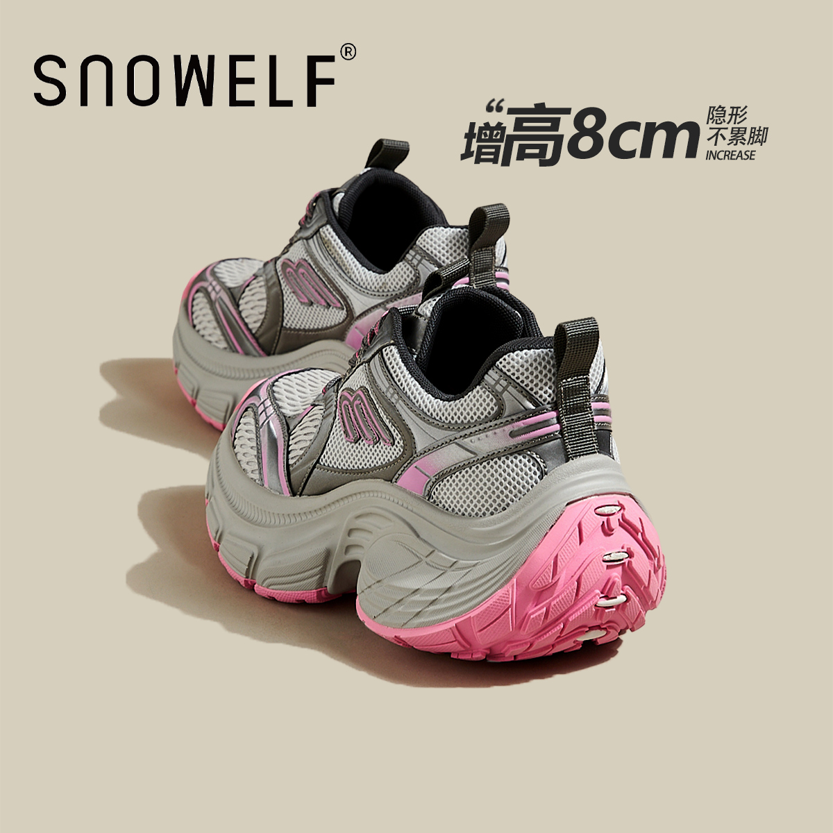 snowelf玫粉厚底老爹鞋休闲增高