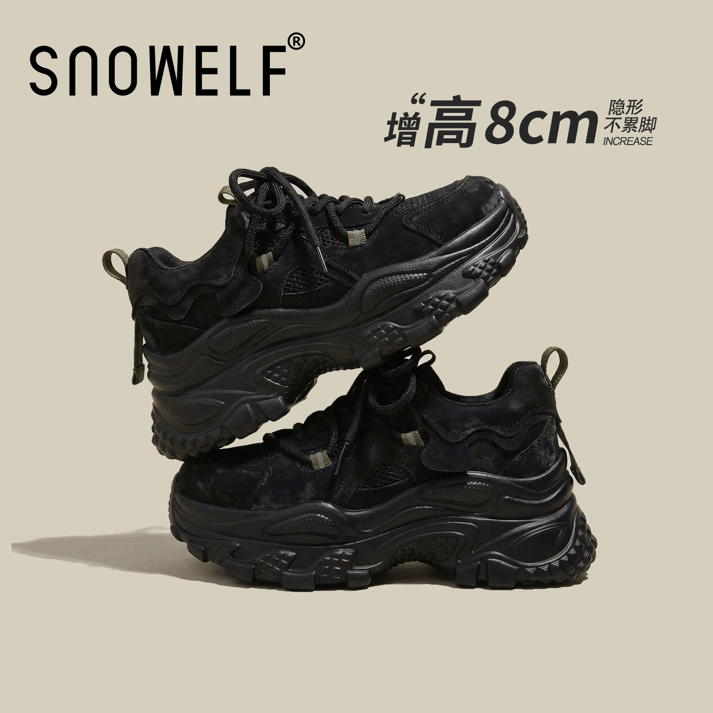 黑色厚底老爹鞋女2026春季轻便百搭运动休闲鞋小个子增高松糕鞋子