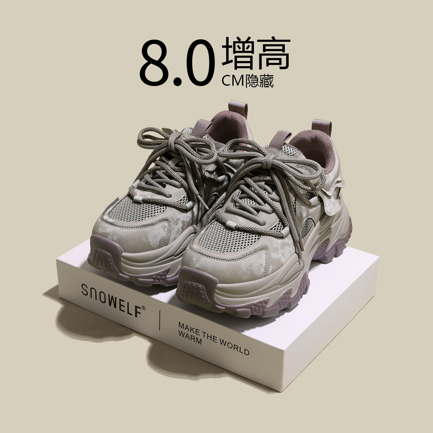 厚底老爹鞋女2026新款春季鞋子百搭松糕鞋小个子内增高女鞋运动鞋