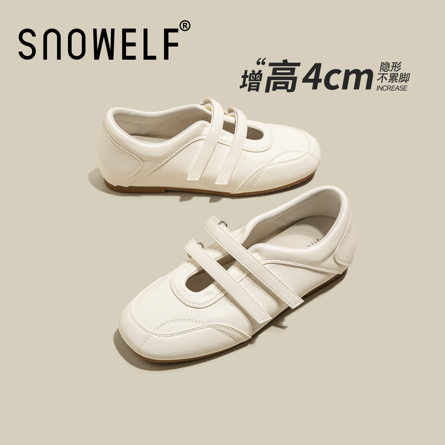 白色单鞋女款2026新款春季鞋子内增高玛丽珍女鞋一脚蹬芭蕾配裙子