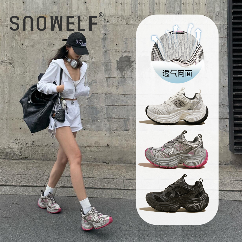 snowelf夏季网面厚底撞色老爹鞋